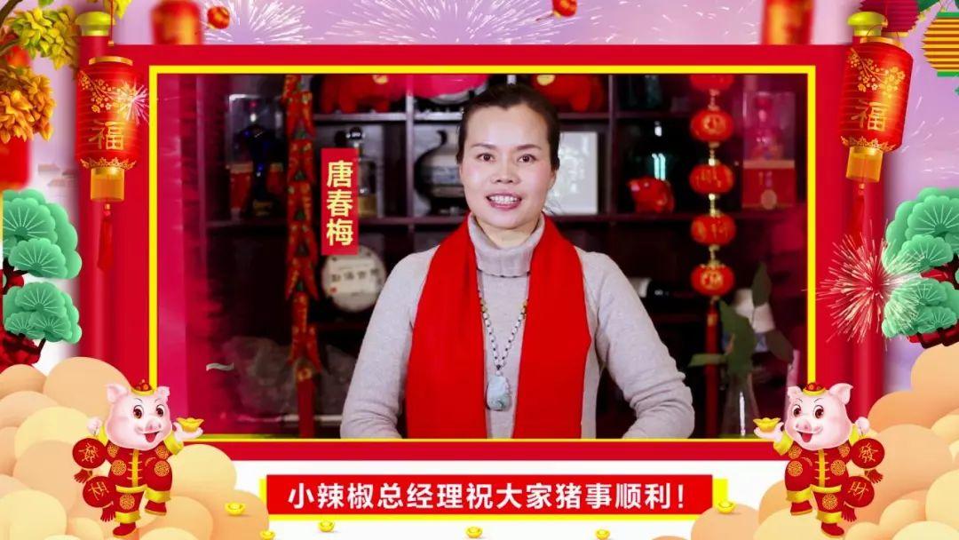 小辣椒餐饮给大家拜年了(视频) 小辣椒餐饮给大家拜年了(视频)