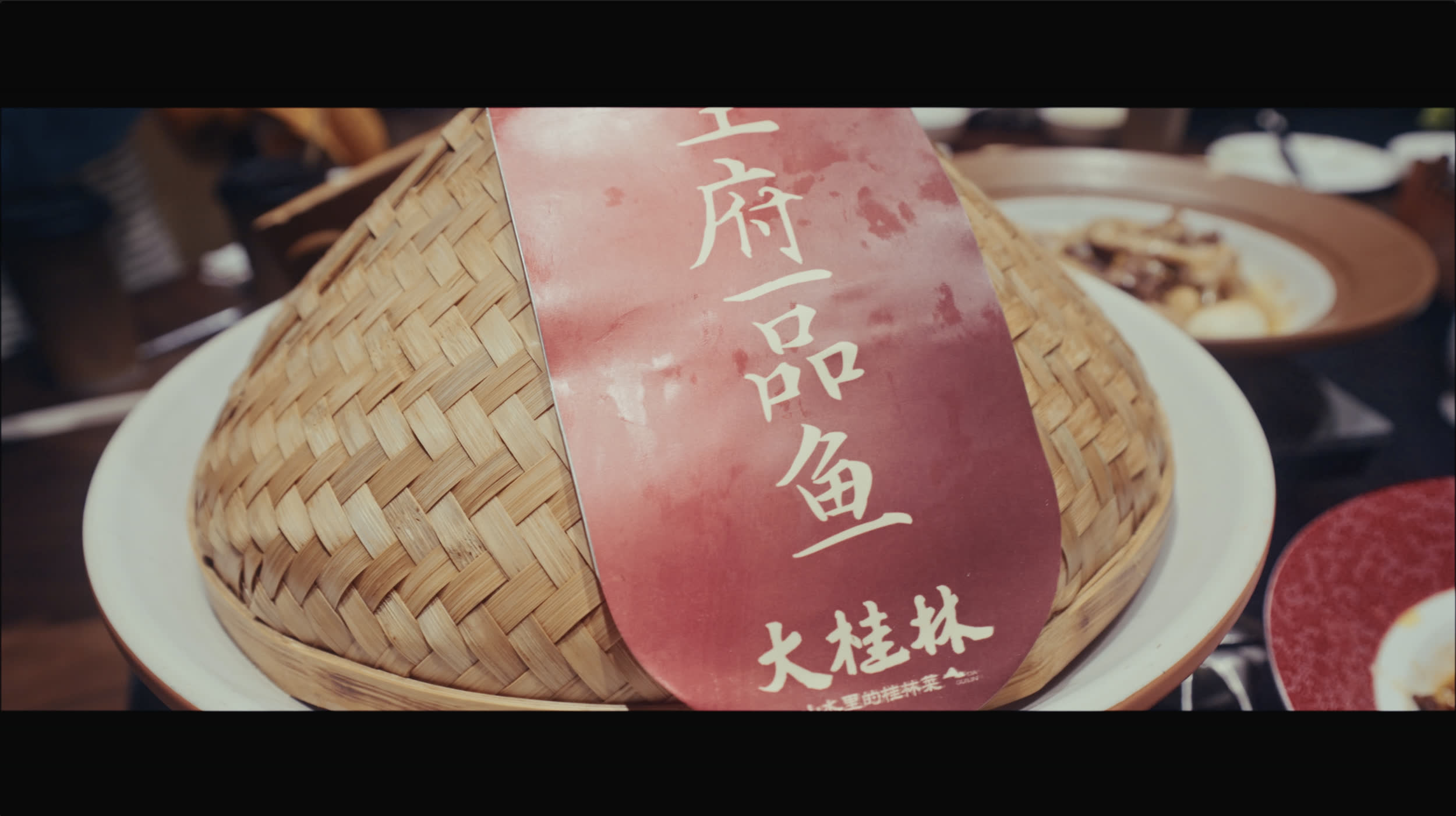 大桂林・山水里的桂林菜