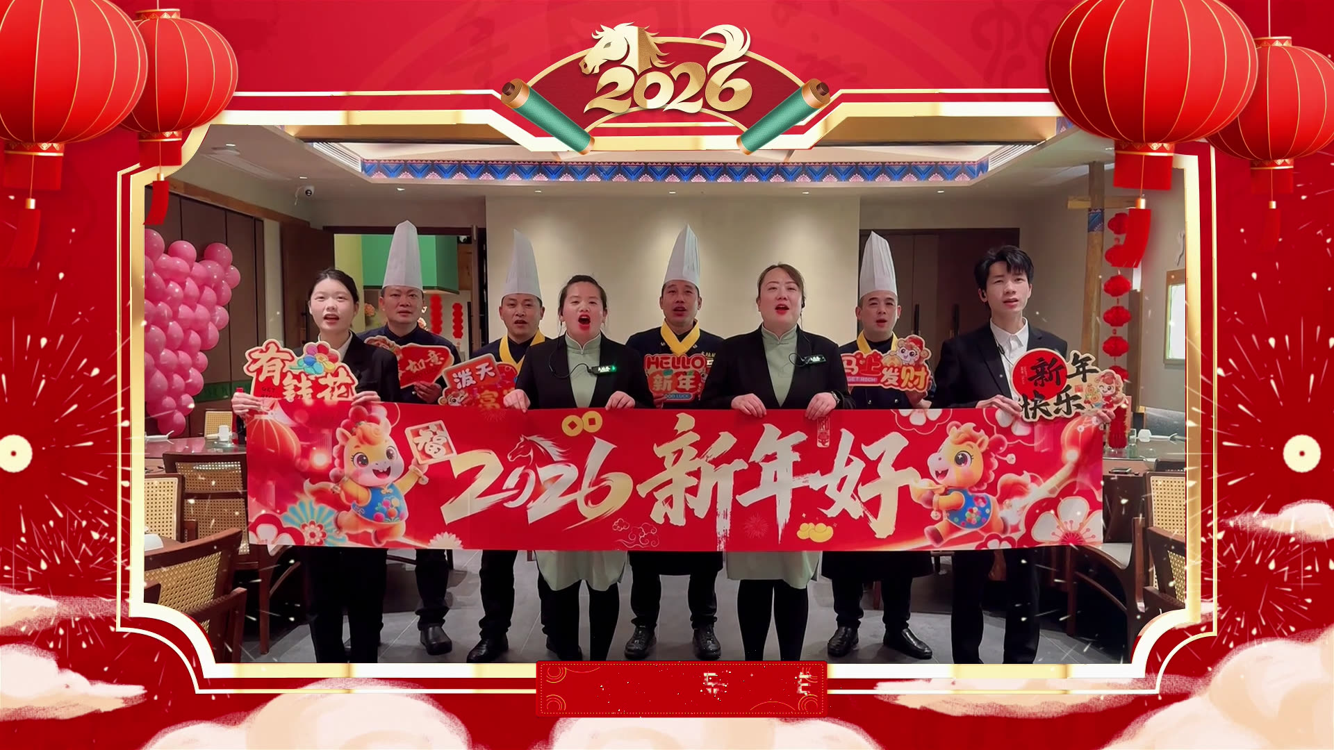 小辣椒餐饮公司2026新年贺岁