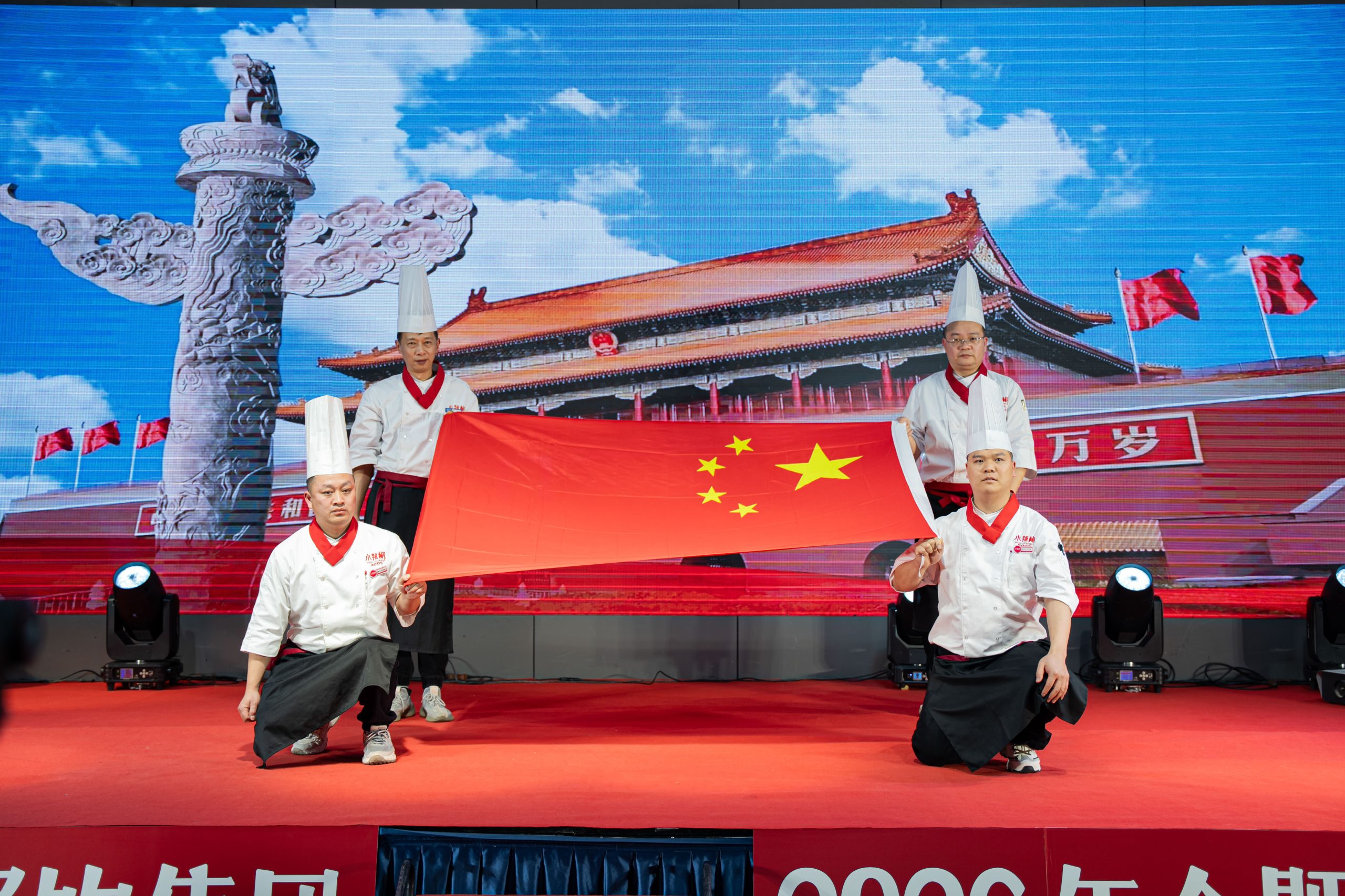 小辣椒餐饮集团2026年会暨颁奖典礼
