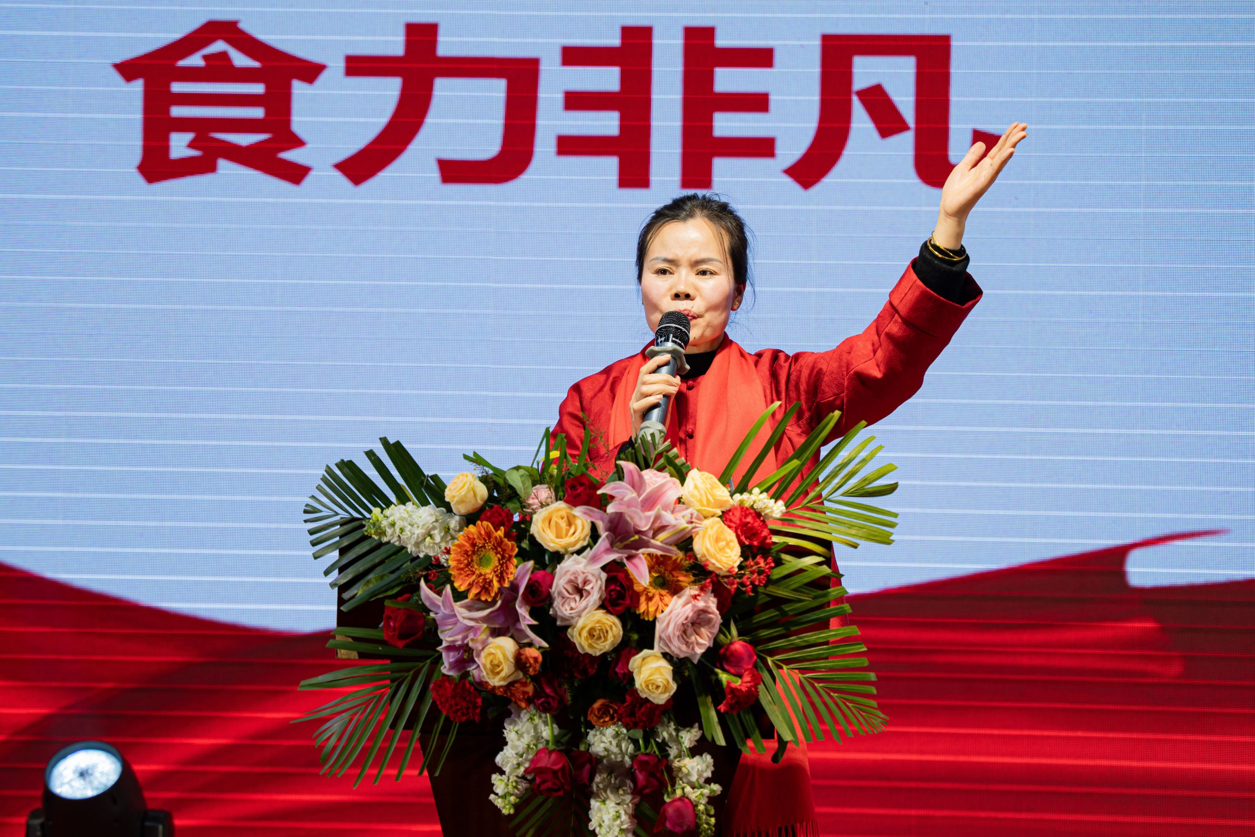小辣椒餐饮集团2026年会暨颁奖典礼