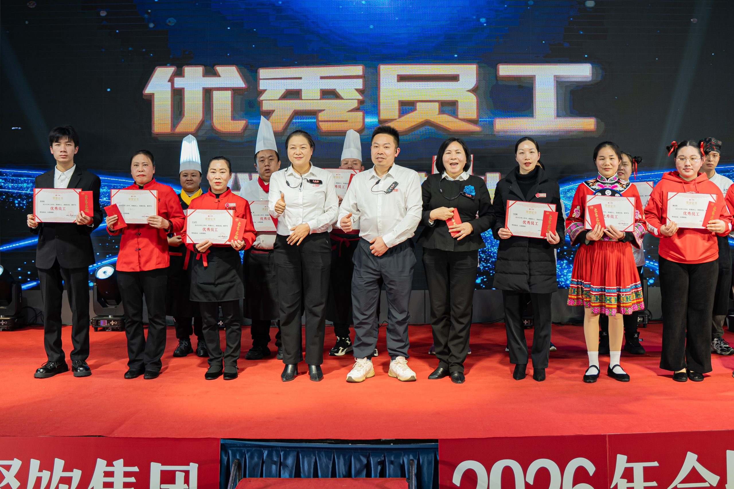 小辣椒餐饮集团2026年会暨颁奖典礼