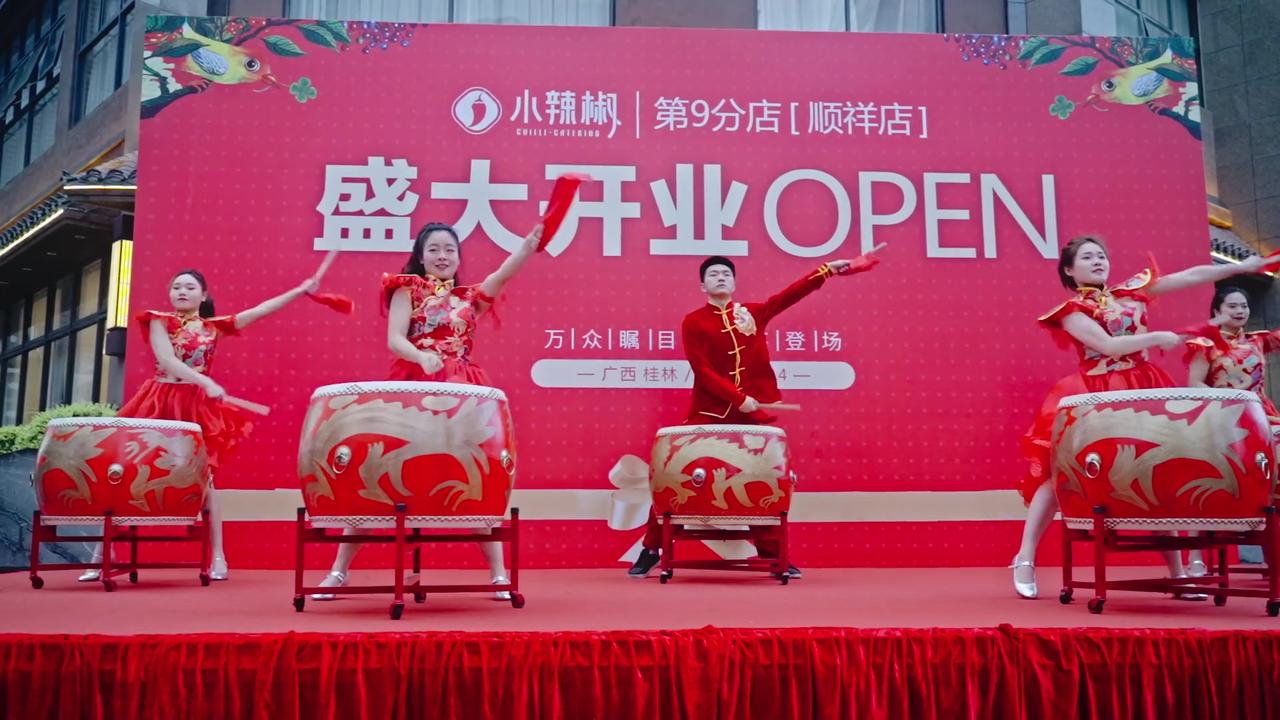 小辣椒餐饮第九分店顺祥店开业