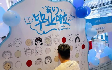 盛和塾百团大战毕业典盛