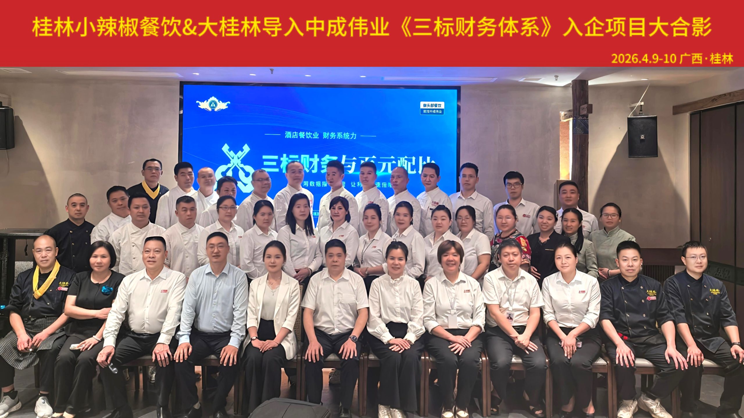 《三标财务体系》培训