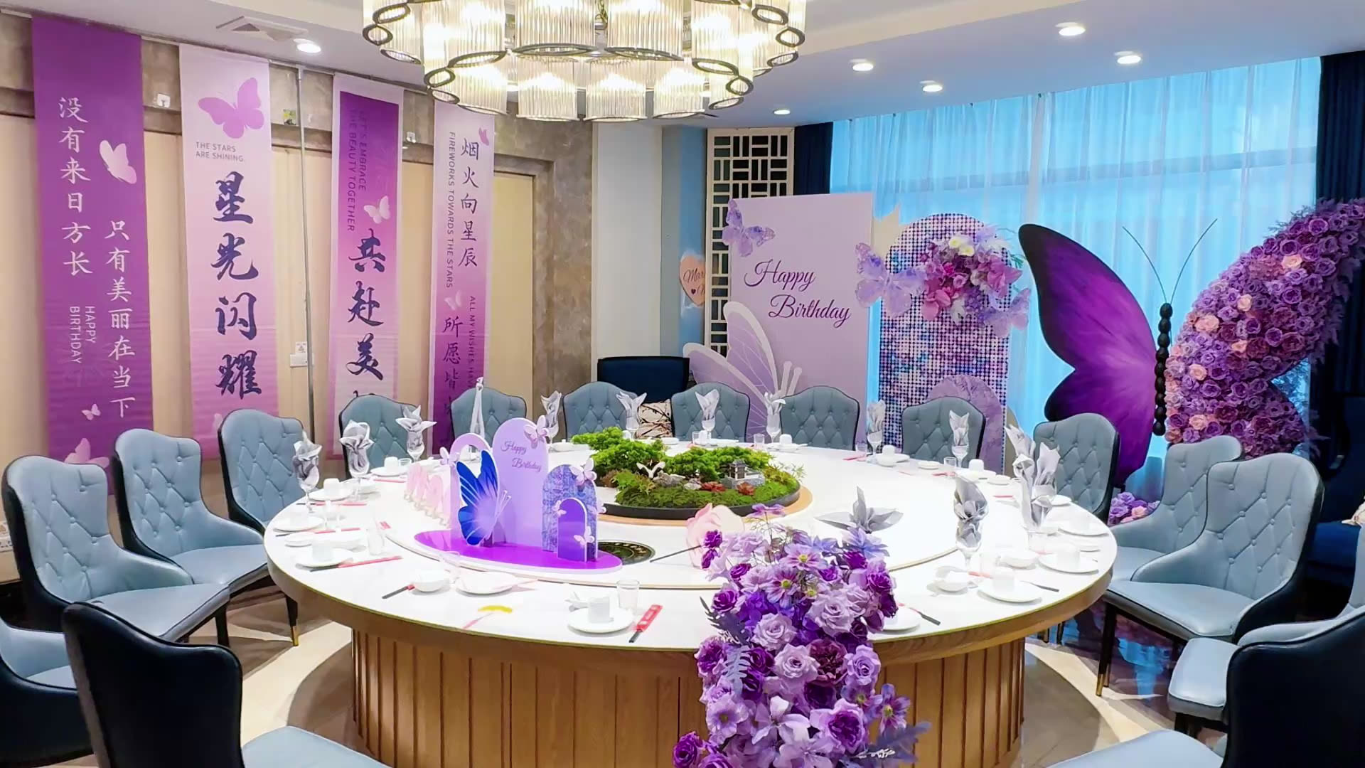 紫色生日布场